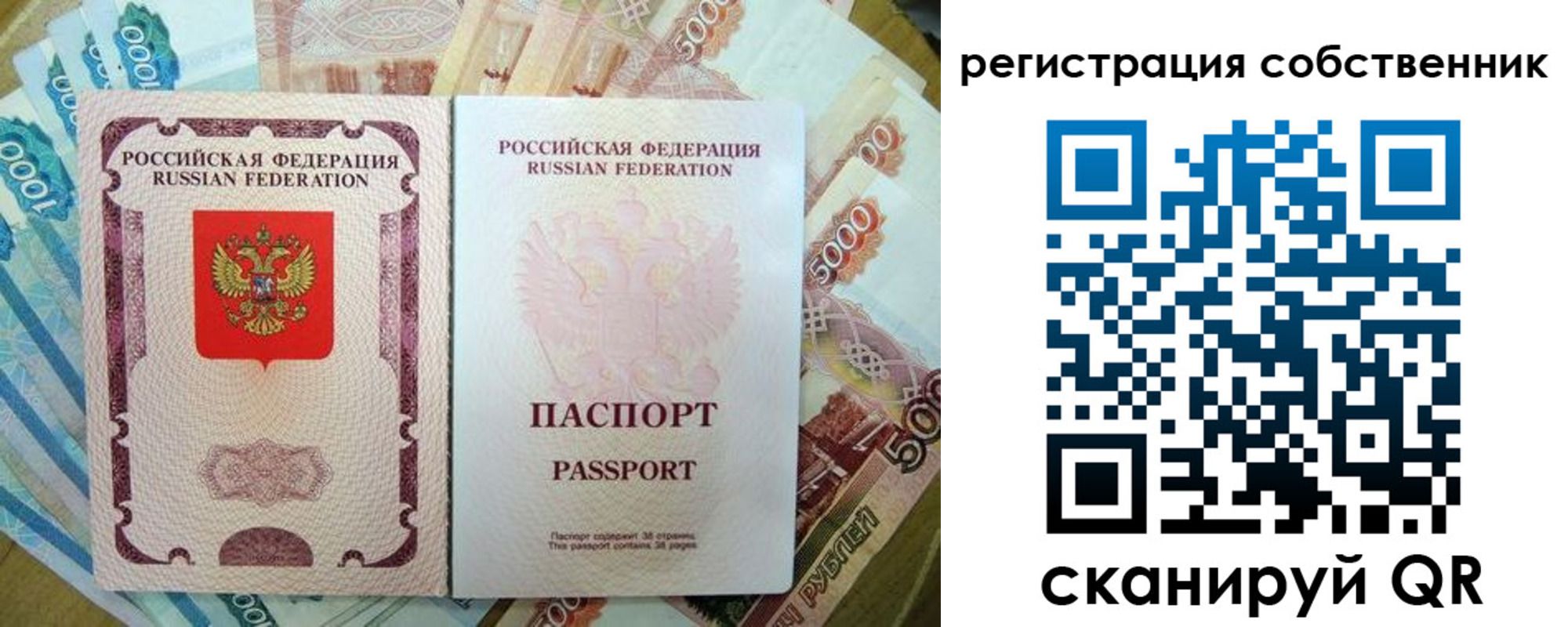 временная регистрация 2025 в Чехове