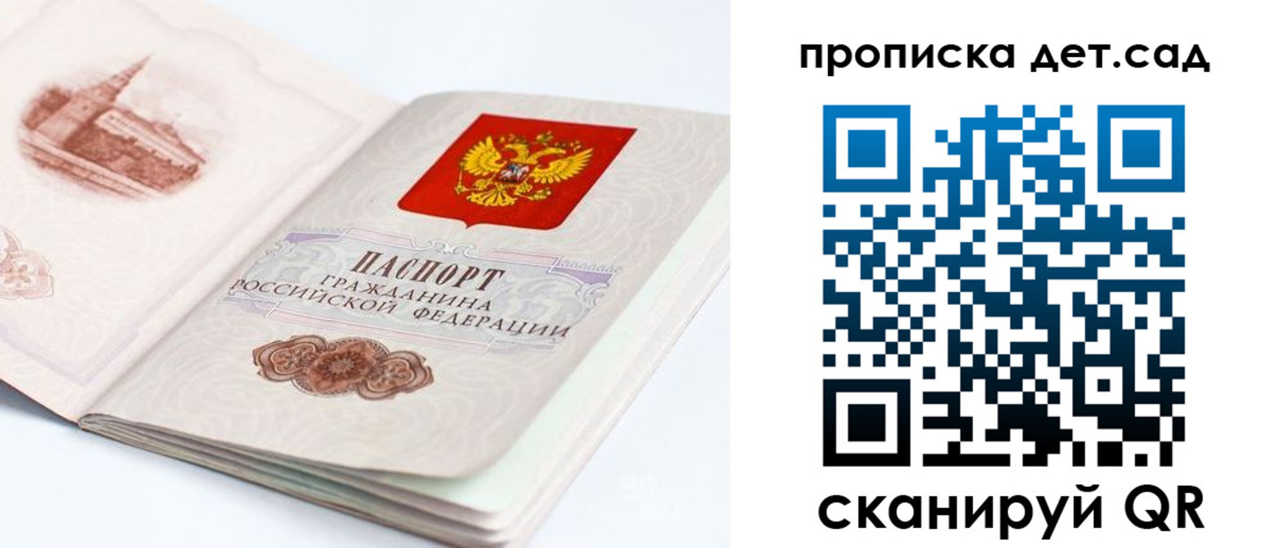 прописка от собственника в Чехове