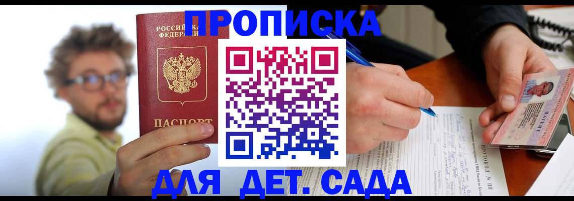 временная регистрация гарантия в Чехове