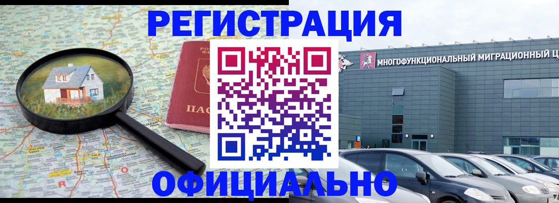 прописка от собственника в Чехове