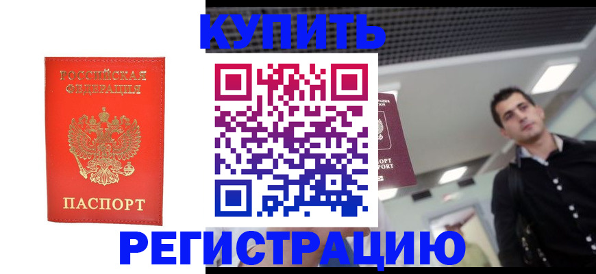 прописка гарантия в Чехове