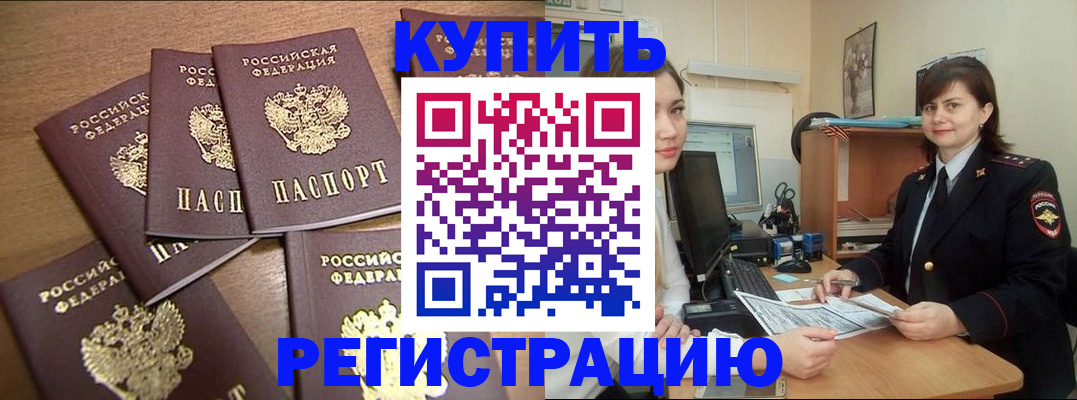 временная регистрация поиск в Чехове